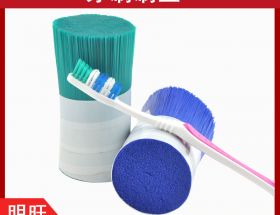 哪里找生產牙刷毛廠家？本地實力品牌[明旺]