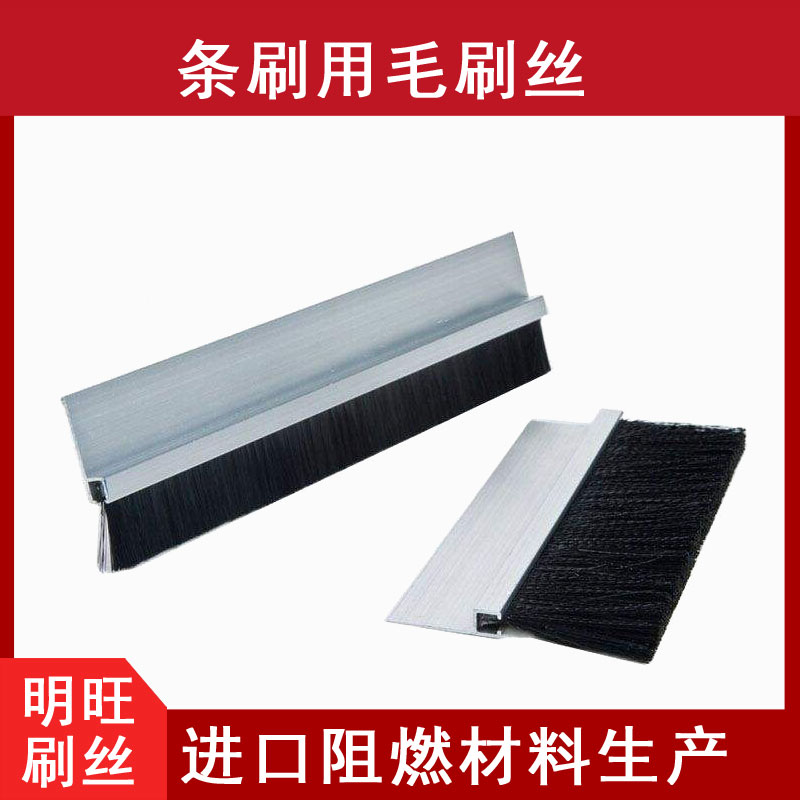 工業毛刷用的塑料絲