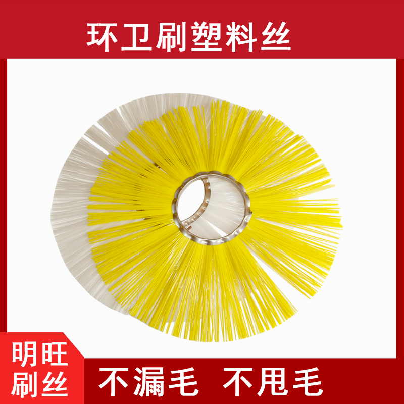 工業毛刷用的塑料絲