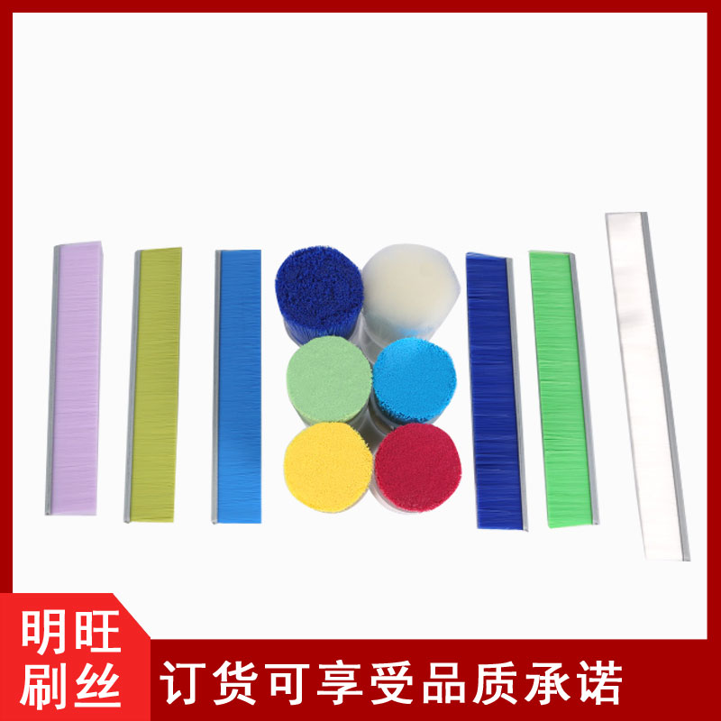 阻燃毛刷刷毛廠家，免費寄樣測試[明旺]