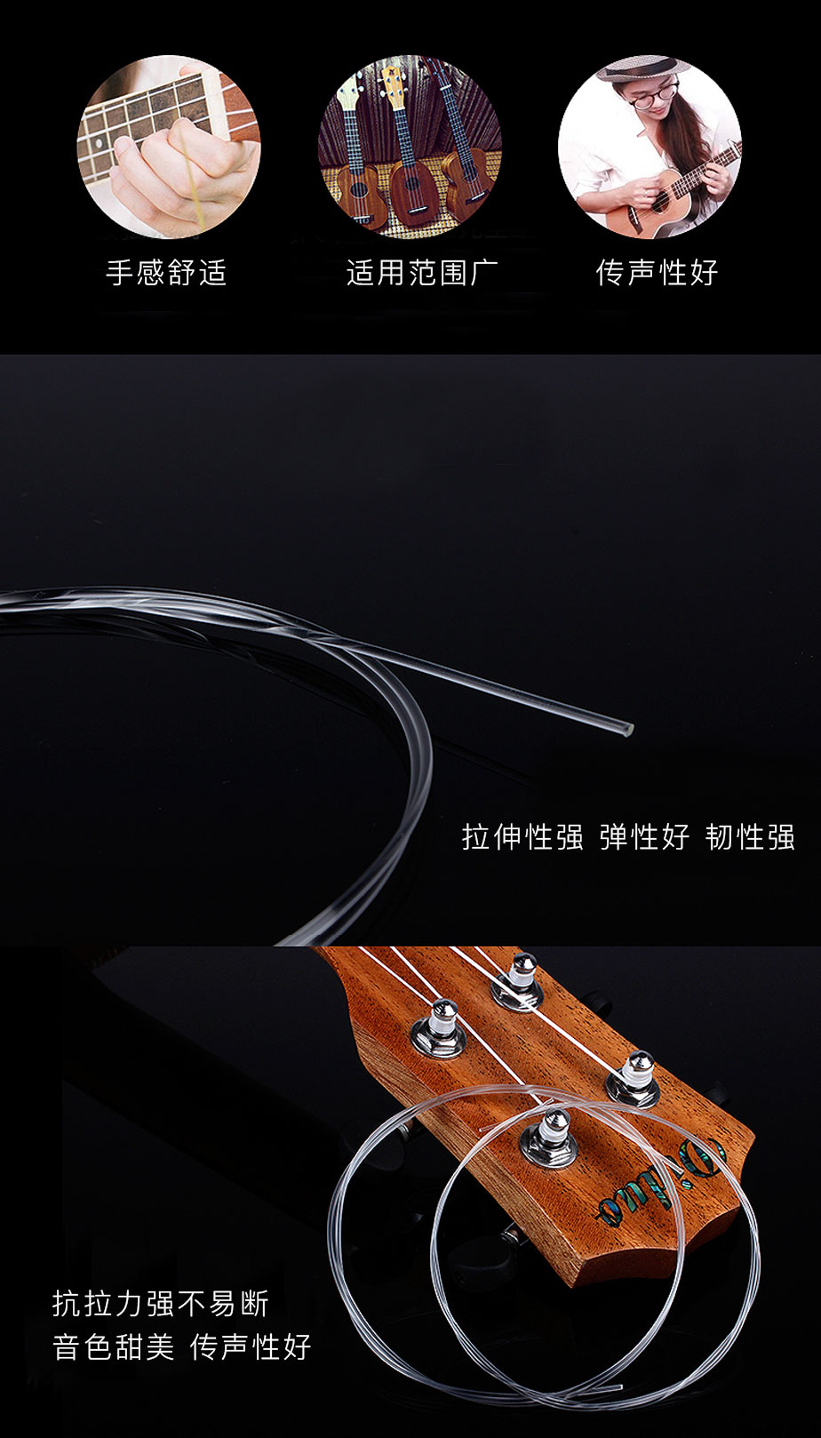 琴弦用尼龍纖維絲，耐磨音色好[明旺]