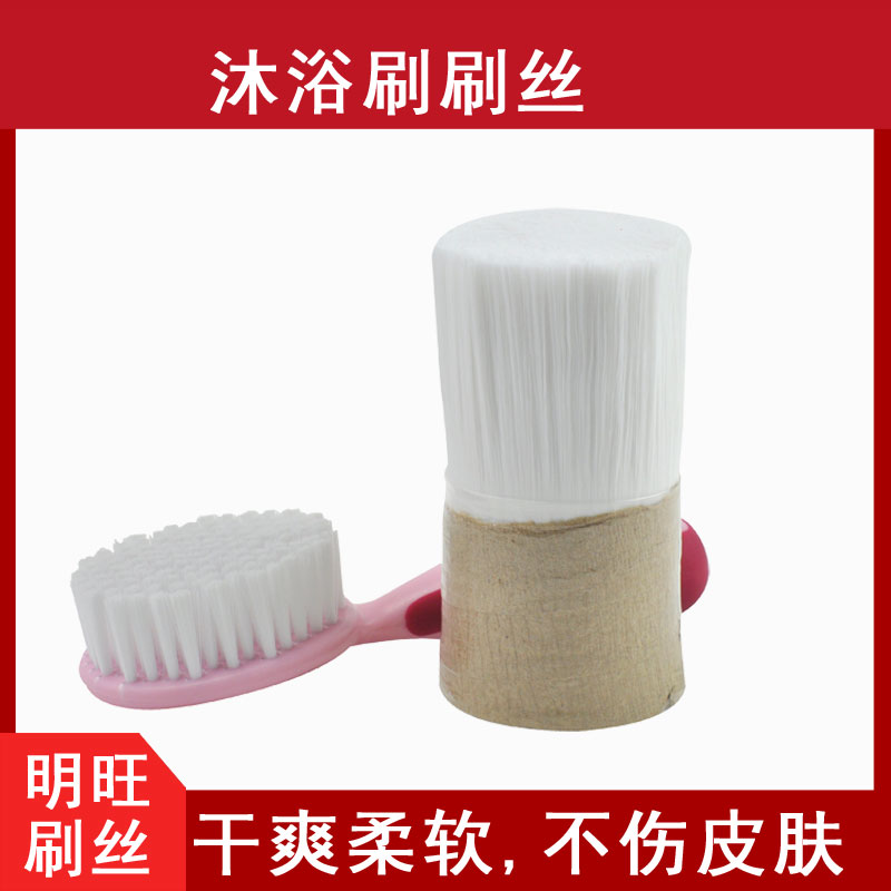 沐浴刷尼龍毛絲，柔軟不傷肌膚[明旺]